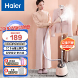 海尔（Haier）挂烫机家用蒸汽小型挂立式大功率商用服装店烫衣服熨烫机HY-GD1505F 粉色大蒸汽极速熨烫