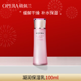 娥佩兰（OPERA）凝润保湿润肤乳100ml（乳液面霜 清爽滋润 补水精华 长效滋润）