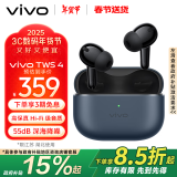 vivo TWS 4真无线降噪耳机 高保真 Hi-Fi 级音质55dB深海降噪45H超长续航苹果小米华为手机通用深海蓝