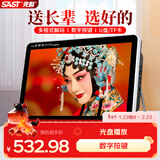 先科（SAST）P208S移动DVD视频机老人唱戏机老年人看戏听戏机广场舞音响音箱收音机视频播放器小电视
