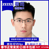 蔡司（ZEISS）近视眼镜片男士半框防蓝光防辐射可配变色平光超轻眼睛钛合金专业 亮黑框【商务钛架】 单镜框