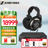 森海塞尔（Sennheiser）头戴式耳机 开放式HiFi高保真音乐耳机耳麦 舒适佩戴发烧级耳机 HD800S+HDV820【西装套一】