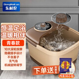 东耐伦泡脚桶足浴盆自动防漏电保护 按摩洗脚盆智能恒温加热泡脚盆脚动按摩洗脚桶送父母送长辈节日礼物 HS-ZY3 棕色滚轮按摩简易款