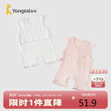 童泰（TONGTAI）婴儿肚兜夏季衣服肚围护肚脐防着凉2件装TS41Y325-DS粉色73cm