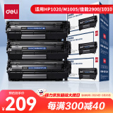 得力（deli）12a硒鼓 Q2612A硒鼓适用惠普1020硒鼓 hp m1005 1020plus 1010 佳能lbp2900打印机墨盒 大容量3支装