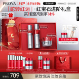 珀莱雅（PROYA）红宝石水乳轻润霜 淡纹护肤品套装 护肤礼盒化妆品全套 新年礼物