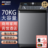PAKER派克派克（PAKER）德国50/60公斤洗衣机全自动大容量工业家用商用宾馆酒店医院民宿20/30/40/70kg风干 70KG欧式新款+商用旗舰耐用+加厚升级高端款
