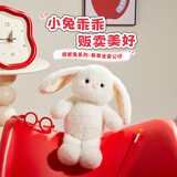 名创优品（MINISO）塔妮兔乖乖坐姿公仔毛绒玩具玩偶抱枕娃娃送女友告白生日礼物女