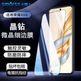 Smorss【贴坏包赔】适用荣耀X60钢化膜honorX60手机膜高清钻石全屏膜覆盖超薄玻璃防摔防指纹贴膜