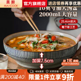 美厨（MAXCOOK） 陶瓷碗釉下彩日式碗 陶瓷碗家用汤碗面碗饭碗 陶瓷餐具套装 10英寸酸菜鱼陶瓷大盆碗MCTC0131