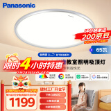 松下（Panasonic）吸顶灯已接入米家APP全光谱松准教室照明护眼灯 65瓦HHXS7005