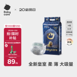 babycare皇室狮子王国弱酸纸尿裤M50片(6-11kg)中号婴儿尿不湿弱酸亲肤