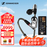 森海塞尔（Sennheiser）IE300/IE200/IE600/IE900 有线耳机旗舰级HiFi音乐高保真动圈入耳式耳挂耳塞超宽换能器 ie系列 IE900+旷世M15i 高增益便携耳放