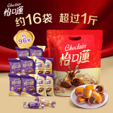 怡口莲（Cadbury）太妃糖巧克力味528g每人3粒供32人(口味包装随机）喜糖 糖果零食