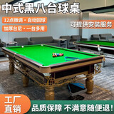 （大理石包安装）台球桌标准中式八球俱乐部台球厅大理石家用黑八 8尺 木库高配4.0花岗石