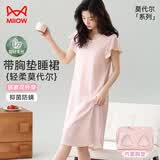 猫人【凉感亲肤】棉莫代尔睡裙夏季10A抑菌带胸垫家居服春日粉XL