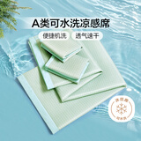 富安娜 月亮湖A类可水洗凉感印花席 单人两件套 绿色 1.2*2米【可折叠】