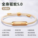 JOYROOM随身驱蚊手环防蚊虫神器成人儿童婴儿大人精油贴脚环扣链户外专用 【幻境米】顶配升级全身无蚊叮咬