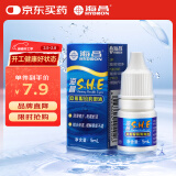 海昌SHE隐形眼镜润滑液5ml 锁水保湿缓解眼干美瞳润眼液