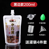 雅高一次性中药袋200ml*50个包装袋可加热密封保鲜袋【中药袋】