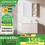 九牧（JOMOO）浴室柜 陶瓷一体盆智能洗脸盆柜组合淡藕色80cm A2741-14AX-3