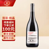 拉菲（LAFITE）罗斯柴尔德奥希耶特爱干红葡萄酒 750ml单支装 法国原瓶进口红酒