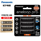 松下爱乐普pro镍氢适用于佳能尼康索尼富士闪光灯五号电池充电器套装1.2v电子闪光灯专用5号充电电池 5号4节高容量电池