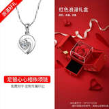 筑梦银（ZhuMengYin）足银项链女学生韩版锁骨链首饰品吊坠情侣生日女神节礼物送女友 心心相依项链-白-红色浪漫礼盒
