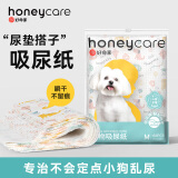 HONEYCARE宠物吸尿纸 尿垫猫狗尿片  加厚狗狗厕所垫L码30*40cm30片