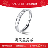 范琦（Fanci）【单戒集合】莫比乌斯环情侣戒指一对生日礼物圣诞节礼物送女友 满天星-男戒