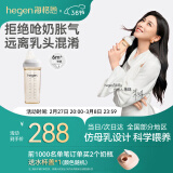 HEGEN海格恩奶瓶新生婴儿多功能奶瓶PPSU0-6个月仿母乳奶瓶原装进口 自带3阶段奶嘴 330ml 6-9月 使用