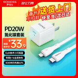 罗马仕苹果充电器套装PD20W氮化镓快充Type-C充电头+数据线适用iPhone14ProMax/13/12/11手机iPad插头 白