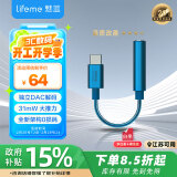 魅蓝lifeme HiFi2 cx31993小尾巴解码耳放 3.5mm转Type-C口耳机转接头线 全新架构独立dac解码器线