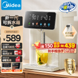 美的（Midea）小魔方电热水瓶电水瓶饮水机 烧水壶电水壶电热水壶 316L不锈钢保温恒温一体可拆 国家补贴 20FPro