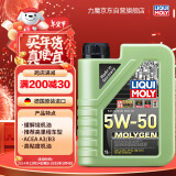 力魔（LIQUI MOLY）德国原装进口 魔法基因机油 5W-50 A3/B3 1L 汽车用品