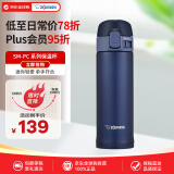象印（ZO JIRUSHI）不锈钢保温保冷杯便携直身弹盖车载水杯SM-PC30-AD深蓝色 300ml