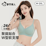 都市丽人小胸显大聚拢上托文胸女士软支撑无痕内衣薄款防下垂胸 松石绿 M 【建议体重90-105斤】