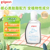 贝亲（Pigeon）婴儿抚触油 新生儿宝宝润肤油 按摩油 可卸防晒 温和滋润 80ml