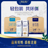 特仑苏年货送礼 纯牛奶250mL×16包+脱脂纯牛奶250mL×16包部分十一月产