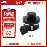 凌美（LAMY）钢笔墨水 配件非碳素墨水T52 黑色50ml 德国进口