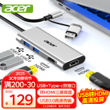 宏碁（acer）USB转HDMI扩展坞usb3.0分线器双HDMI三屏异显投屏转换器 适用笔记本电脑平板苹果华为拓展坞