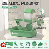 宠尚天 小仓鼠笼子仓鼠用品套餐装齐全金丝熊笼超大别墅透明双层窝 【冬季保暖透明款】森林绿小城堡