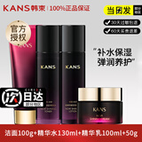 韩束（KanS） 韩束红石榴套装补水保湿提亮（洗面奶爽肤水乳液眼霜面霜BB霜 ） 红石榴宠爱4件套大容量