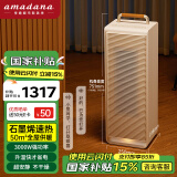 amadana艾曼达石墨烯取暖器电暖器家用客厅大面积暖风机取暖神器全屋升温电热暖气片卧室速热快热炉HP02