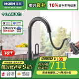 摩恩（MOEN）黑色厨房水龙头 抽拉式水槽洗菜盆洗碗盆冷热水龙头 净铅龙头