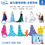 迪士尼（Disney）幼儿磁力大块拼图 冰雪奇缘儿童拼图玩具家居装饰生日礼物礼品