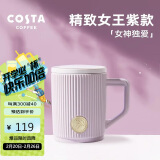 COSTA陶瓷马克杯带盖茶水分离生日情人节礼物杯子男女士办公水杯咖啡杯