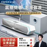 漫步者（EDIFIER）M30 Plus桌面蓝牙音响台式SW电脑音箱多场景高音质 立体环绕有线影响电竞游戏降噪麦克风重低音炮 M30SW润白【低音炮+2.1立体声】