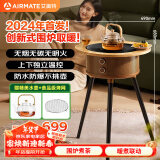 艾美特（AIRMATE）【围炉煮茶】取暖器电暖器小太阳远红外加热电暖气片家用电暖桌电陶炉烧水煮茶火锅炉赠茶壶 AIR13