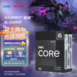 英特尔(Intel) i5-12490F 酷睿12代 处理器 6核12线程 单核睿频至高可达4.6Ghz 20M三级缓存 台式机CPU